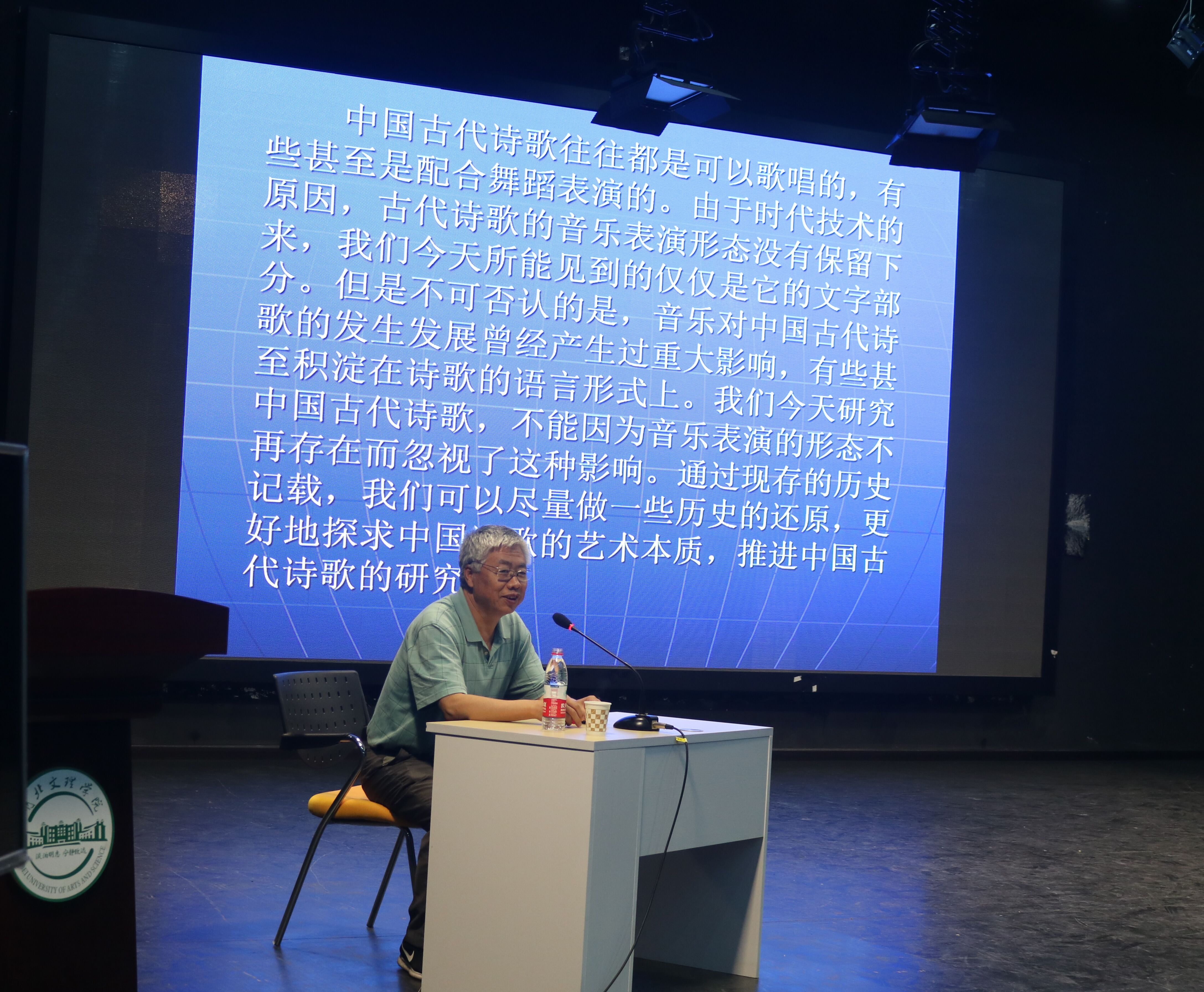 首都师范大学教授赵敏俐做客草庐讲堂